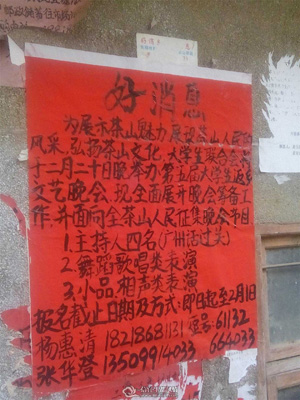 ��ɽ�����������������������ˡ���Ա