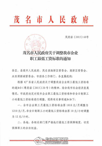 我市最低标准工资5月1日起开始执行 我市最低标准工资5月1日起开始执行